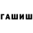 Гашиш 40% ТГК Vanya Channel