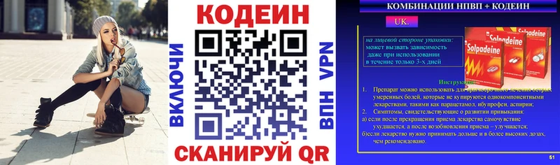OMG ссылка  Новое Девяткино  Codein напиток Lean (лин) 